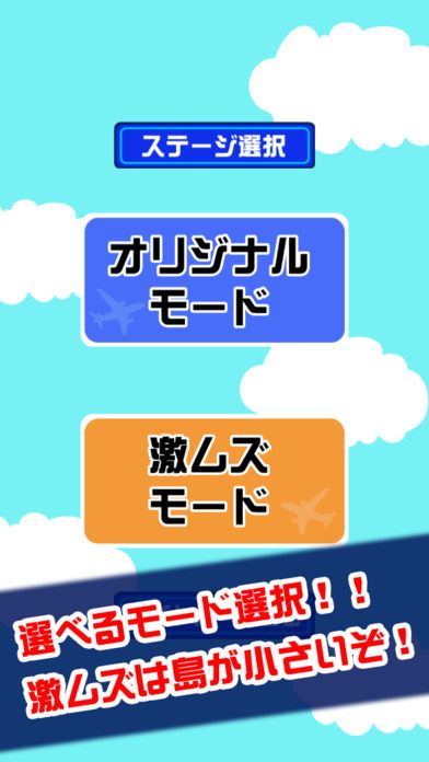 緊急着陸！！游戏截图