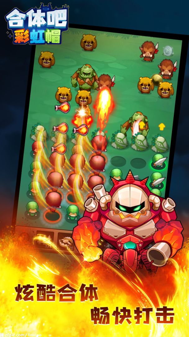 合体吧彩虹帽游戏截图