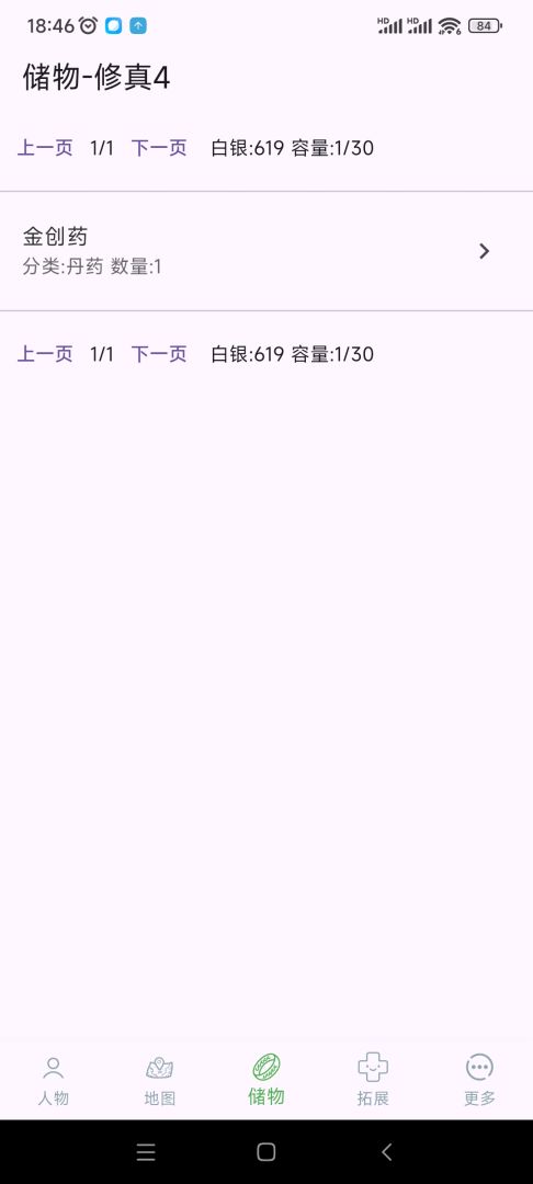 修真4（TapTap 测试版）游戏截图