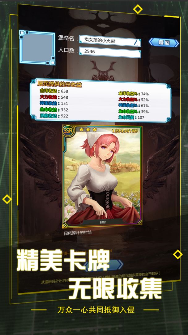 圣枪传说游戏截图