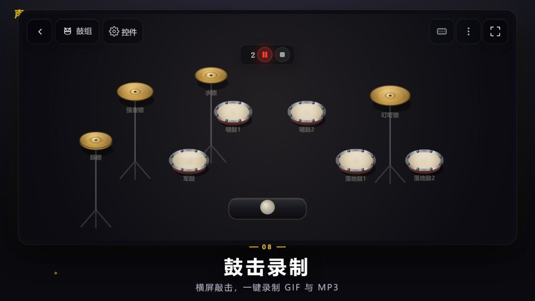 声之廊游戏截图
