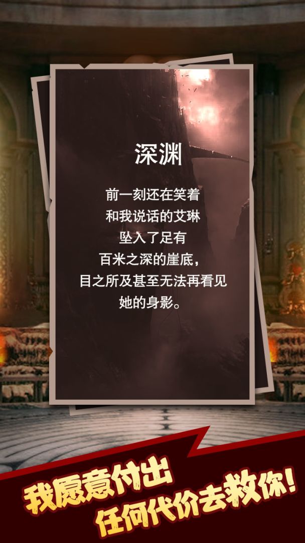 命运.轮回游戏截图