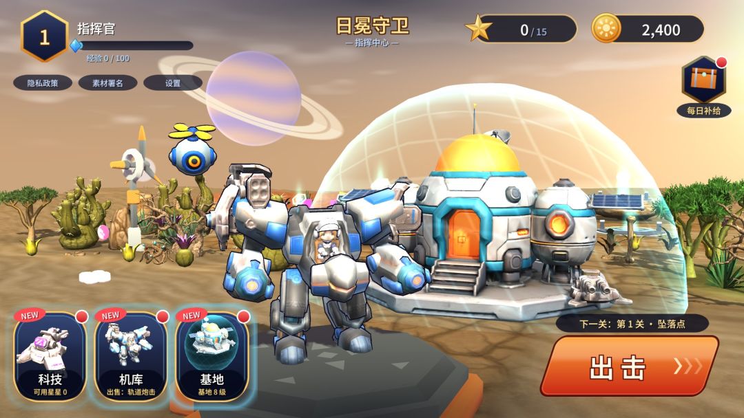 日冕守卫游戏截图