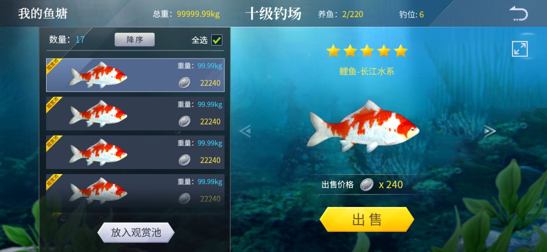 垂钓宗师游戏截图