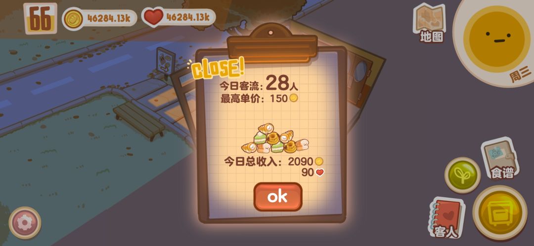 盒子面包坊游戏截图