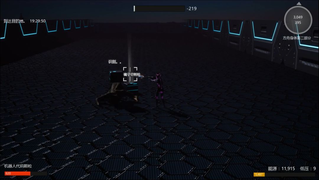 三体方舟Ark of Trisolar游戏截图