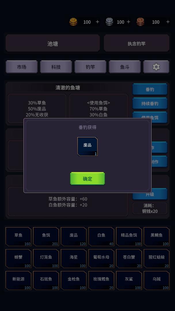 垂钓四海游戏截图