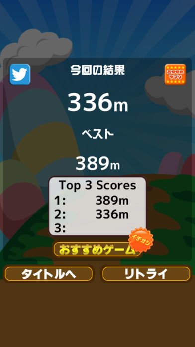 ミサイル地獄游戏截图