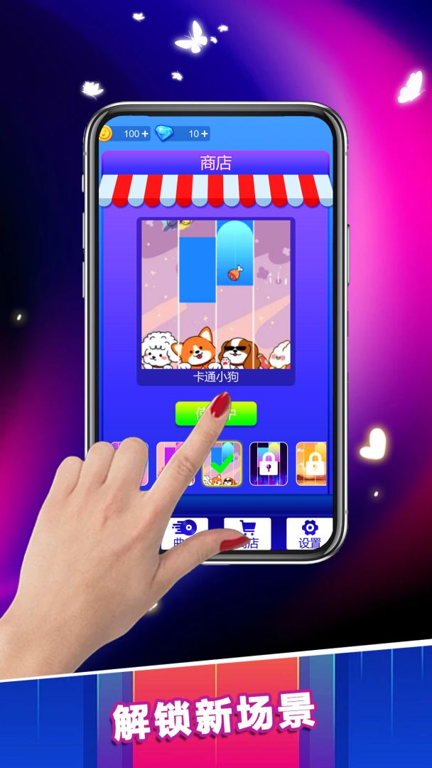 琴键大师游戏截图