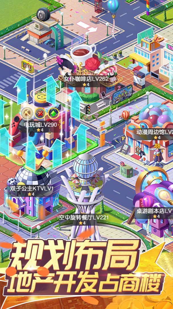 全民接快递游戏截图