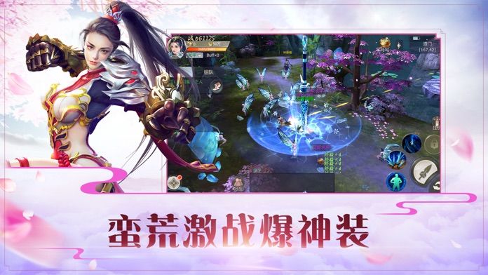 灵域传说-国民3D梦幻修仙游戏游戏截图