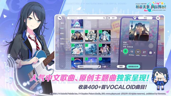 初音未来：缤纷舞台截图