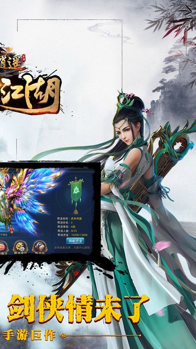 剑雨逍遥之万剑江湖——择天改命武侠情游戏截图