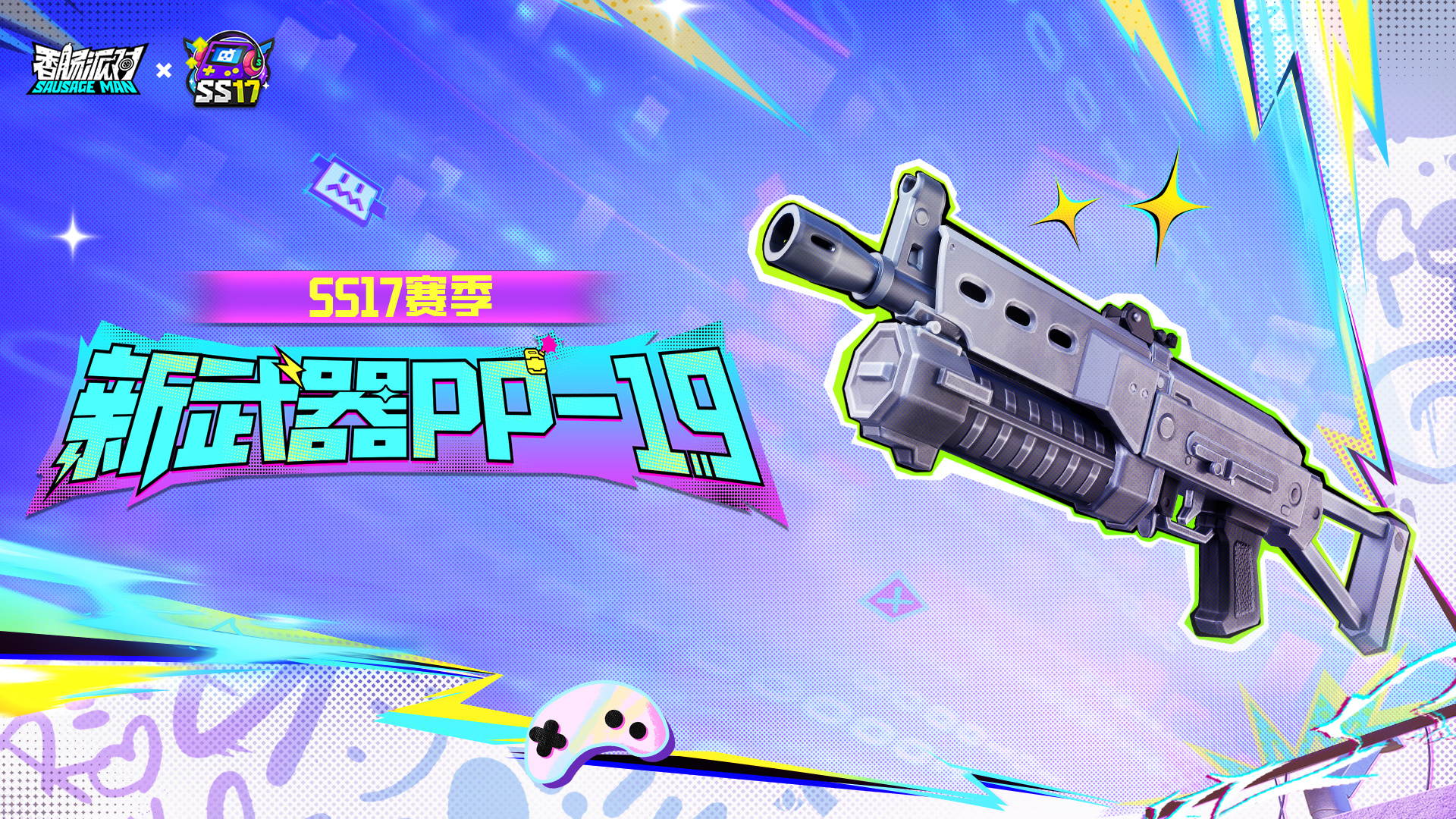 新武器「PP-19」