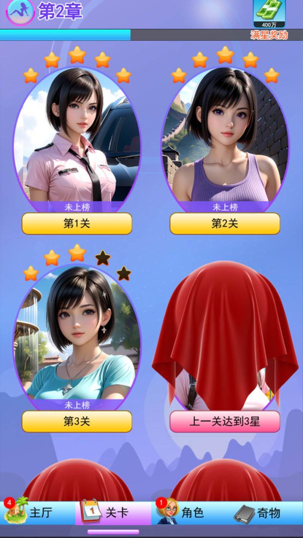 奇物幻想游戏截图