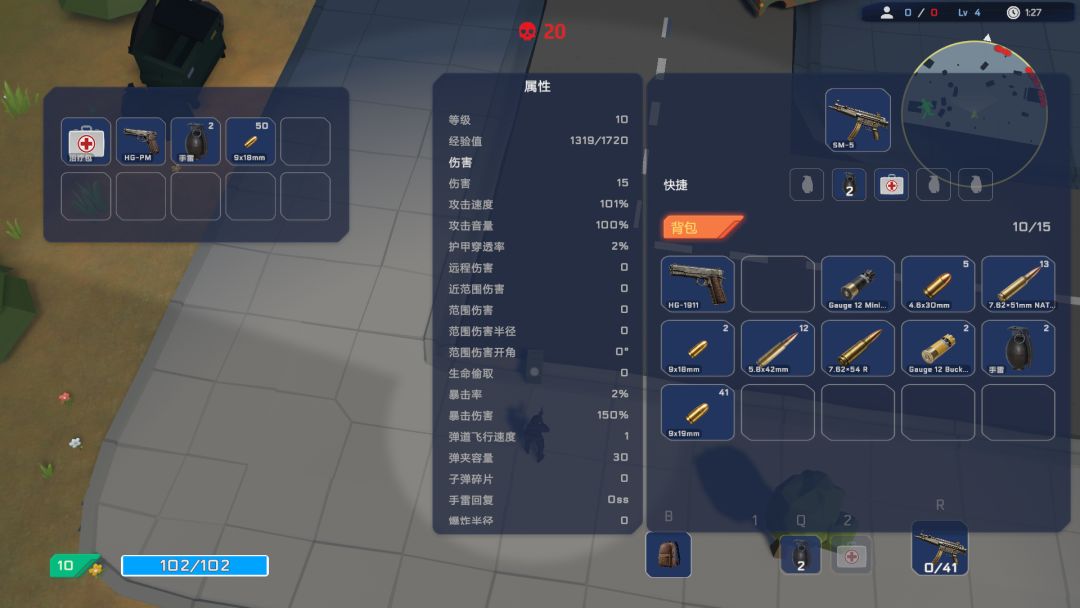 27号幸存者游戏截图