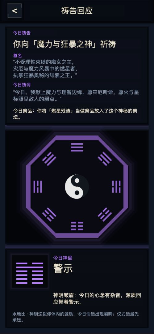 神谕之渊游戏截图
