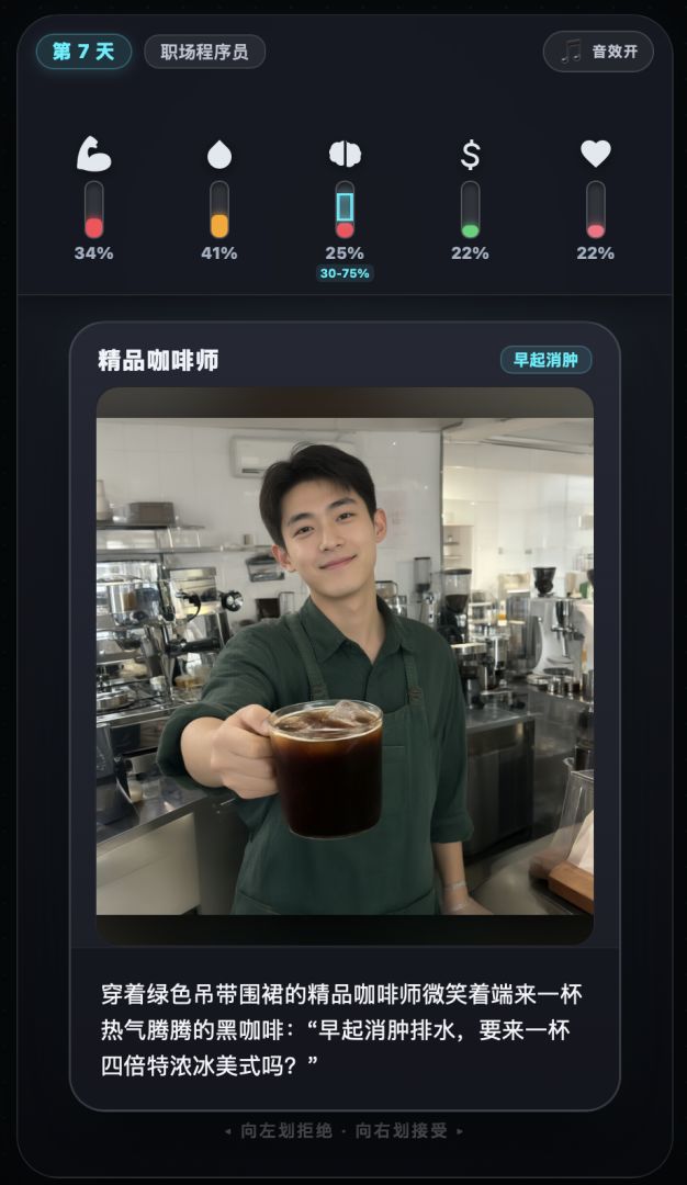薄肌模拟器游戏截图