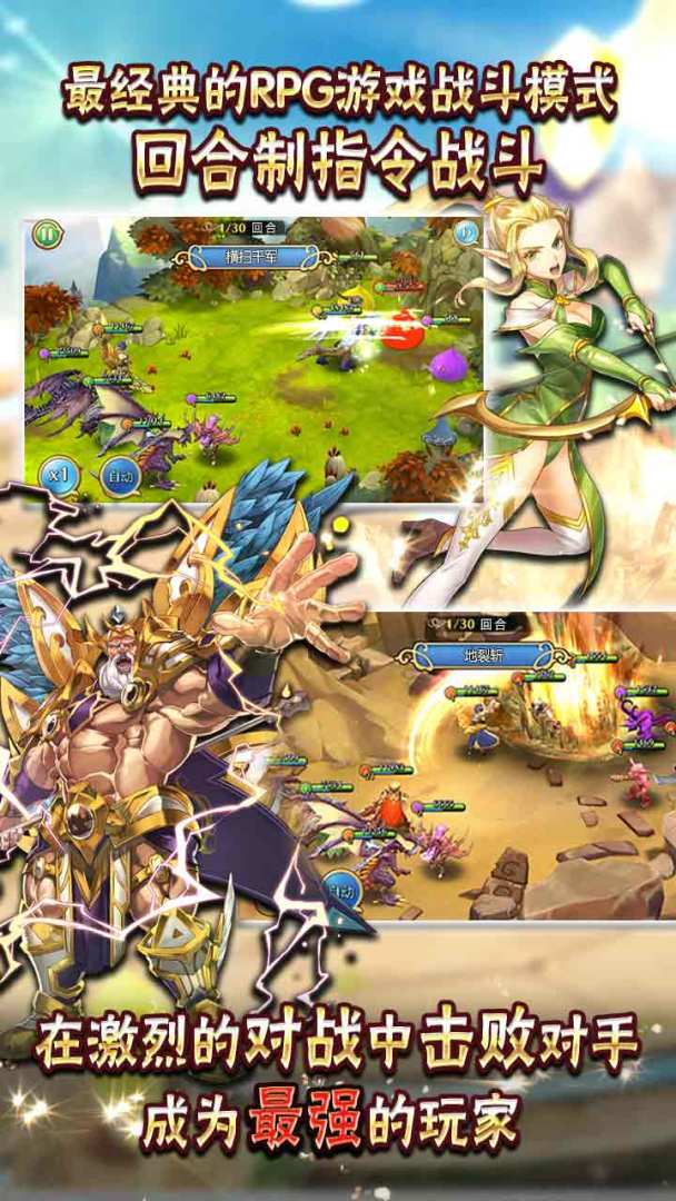 神魔召唤师游戏截图