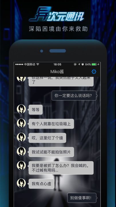 异次元初章截图