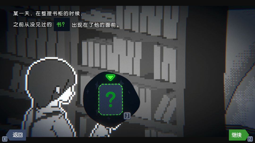 Green Light游戏截图