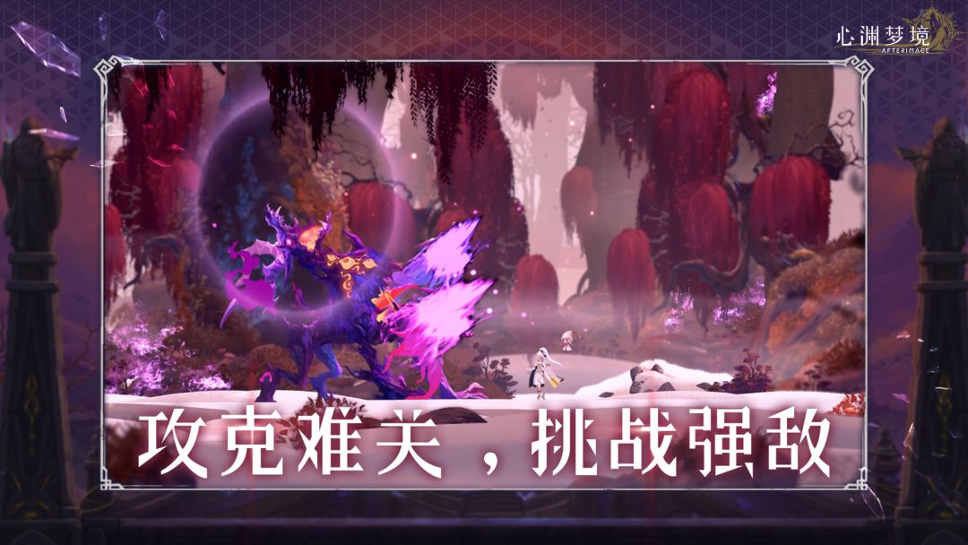 心渊梦境游戏截图