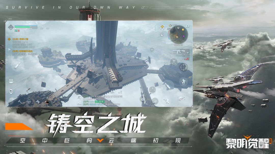 黎明觉醒：生机游戏截图