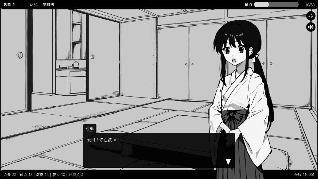 异界撩妹大冒险游戏截图