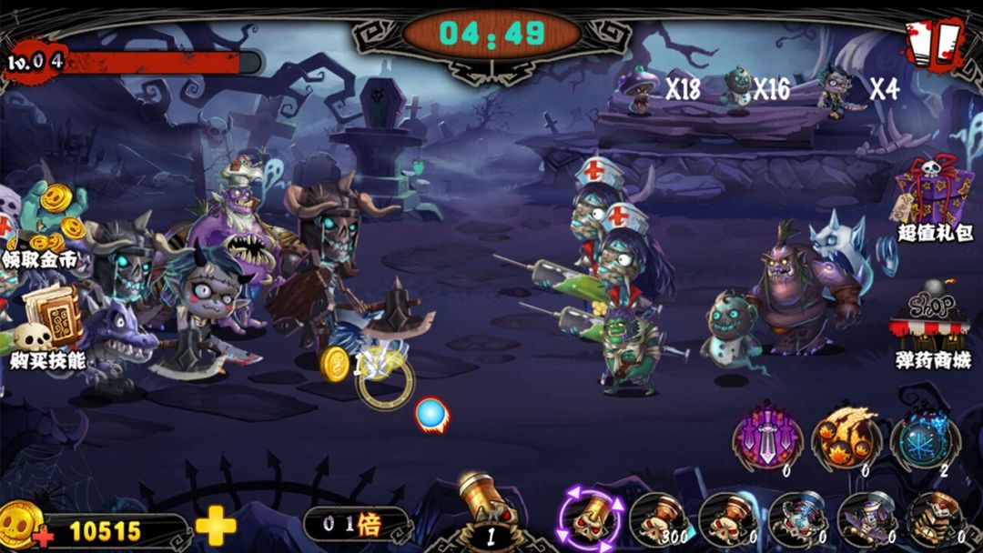 夜惊魂游戏截图