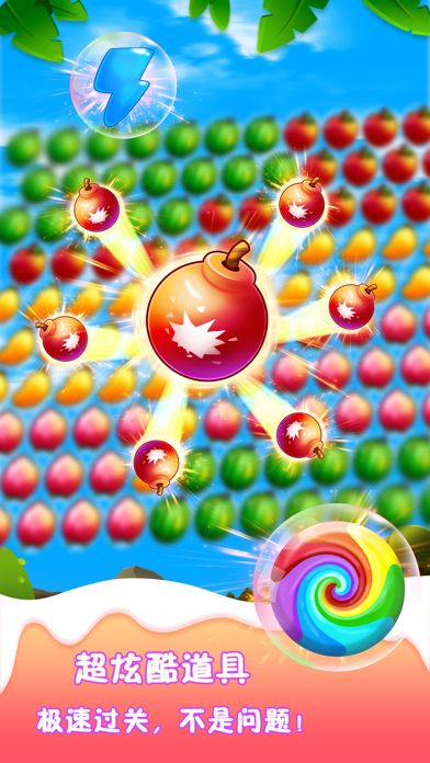 水果泡泡龙-好玩的休闲游戏游戏截图