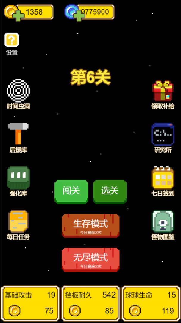 肉鸽球球游戏截图
