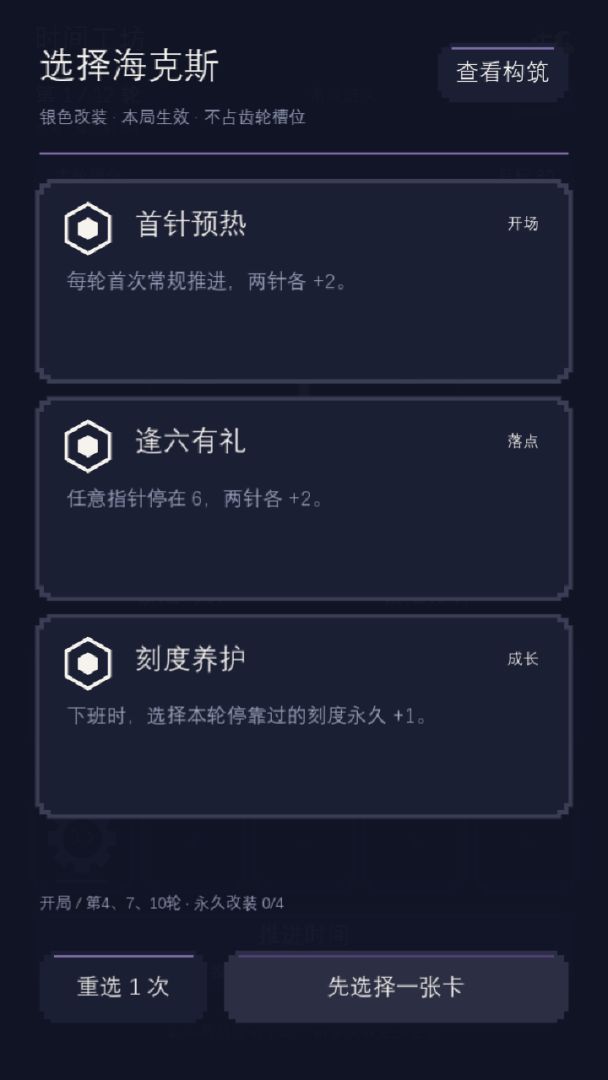 时间工坊游戏截图
