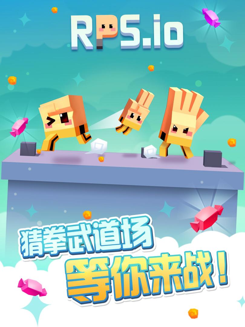 猜拳大作战游戏截图