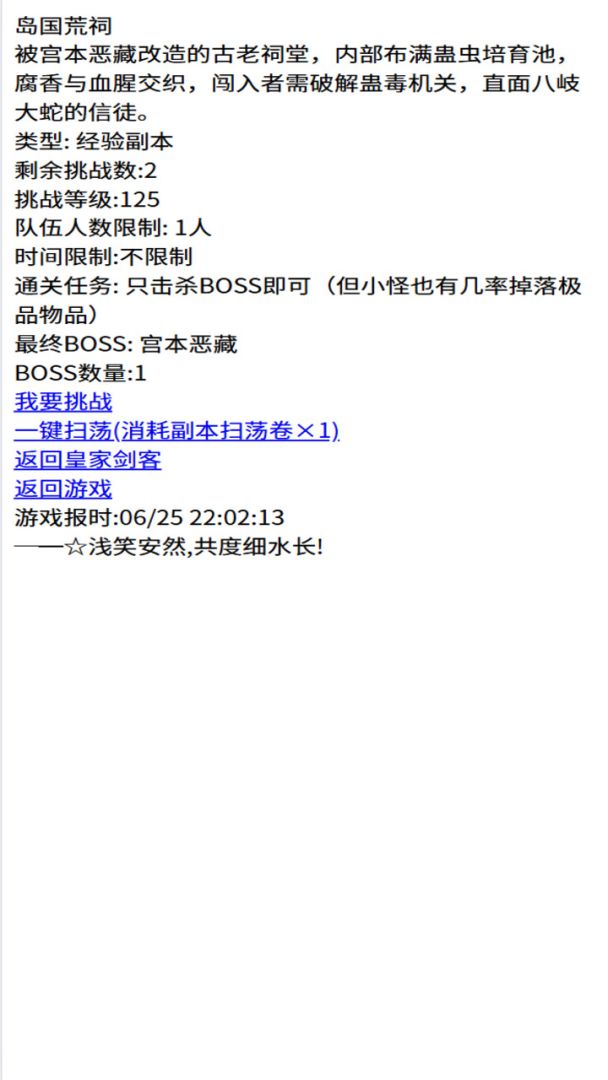 三国笔录游戏截图