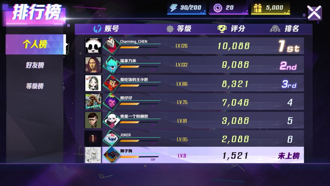 指尖律动：天籁游戏截图