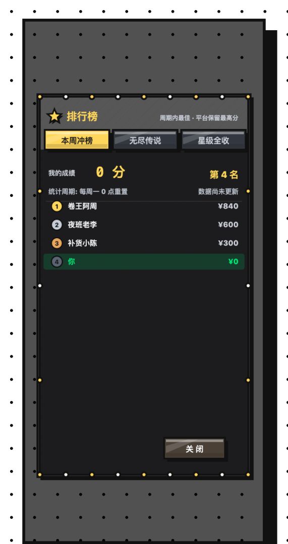 收银员冲冲冲游戏截图