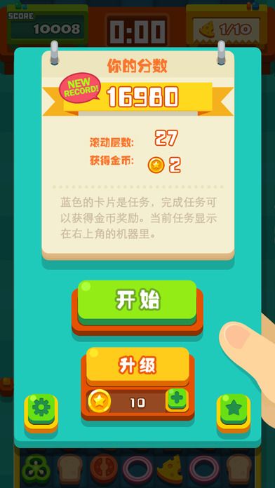 去吧！卡洛琳！游戏截图