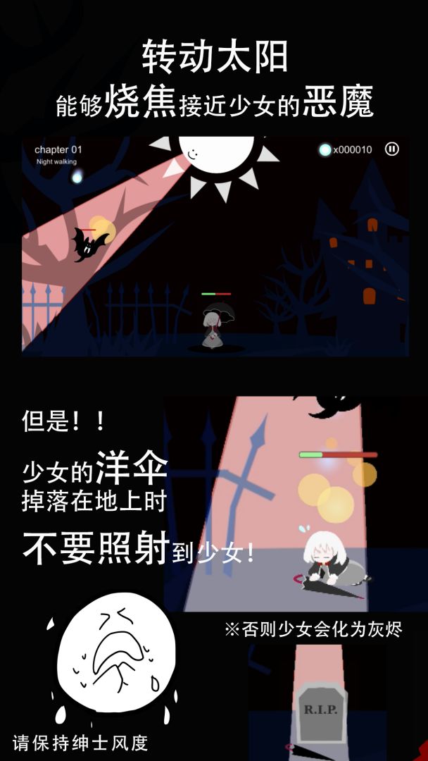 照耀守护－即便如此也想照亮你游戏截图