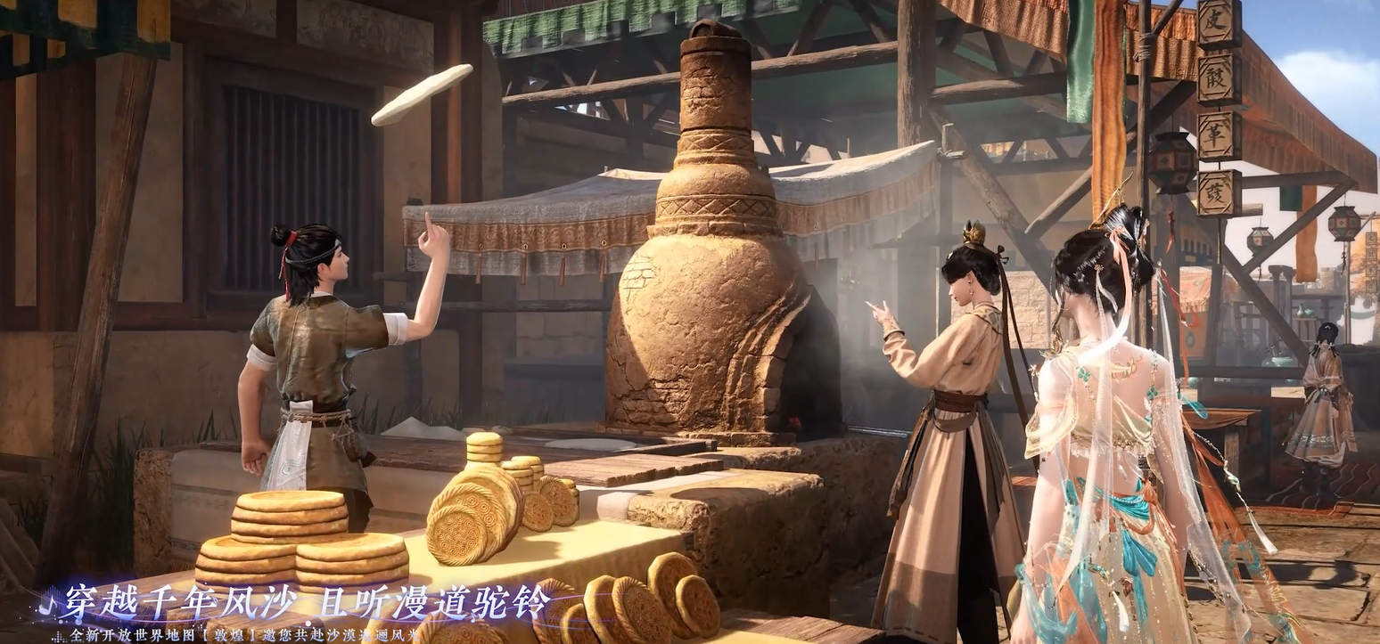 全新开放世界地图【敦煌】