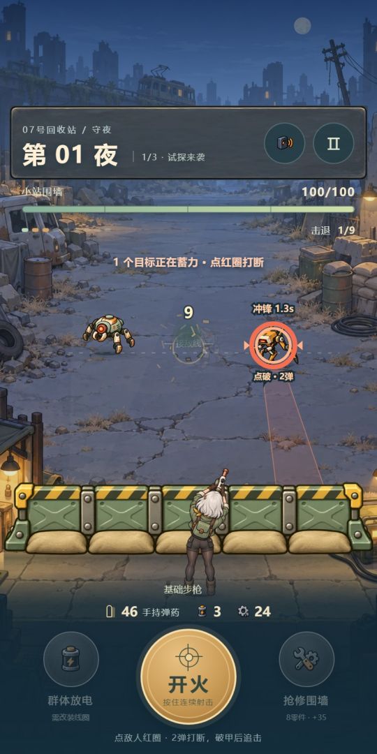 末日拆箱:开局一家回收站游戏截图