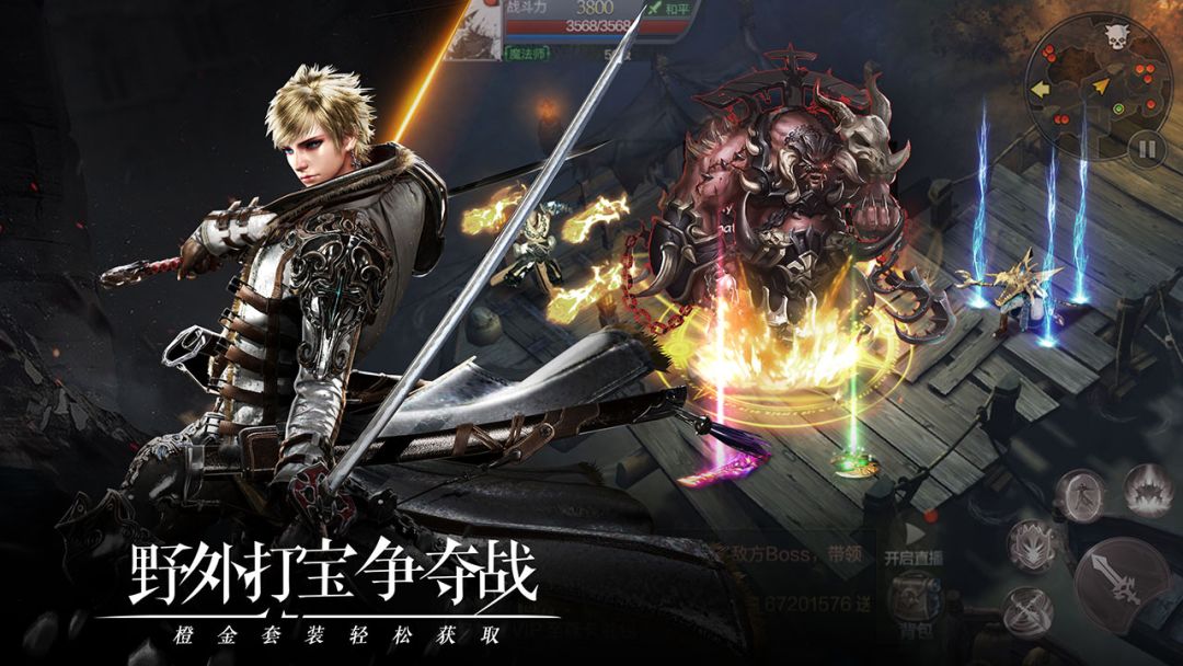 代号：Fire游戏截图