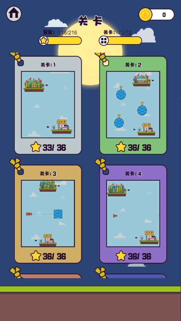 绳索求生：烈火英雄游戏截图