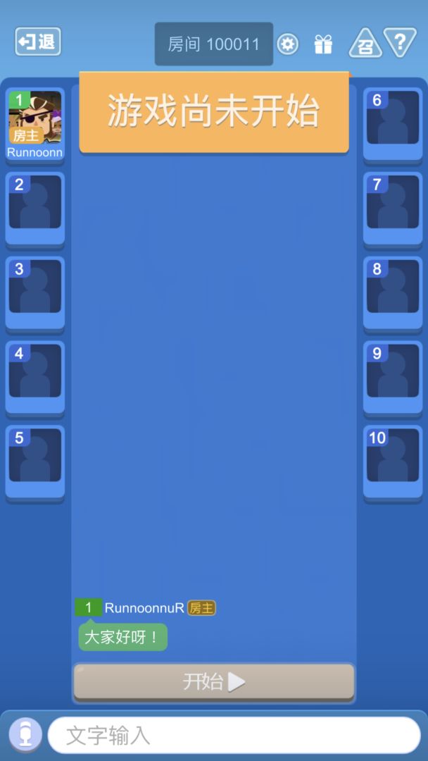 间谍游戏游戏截图