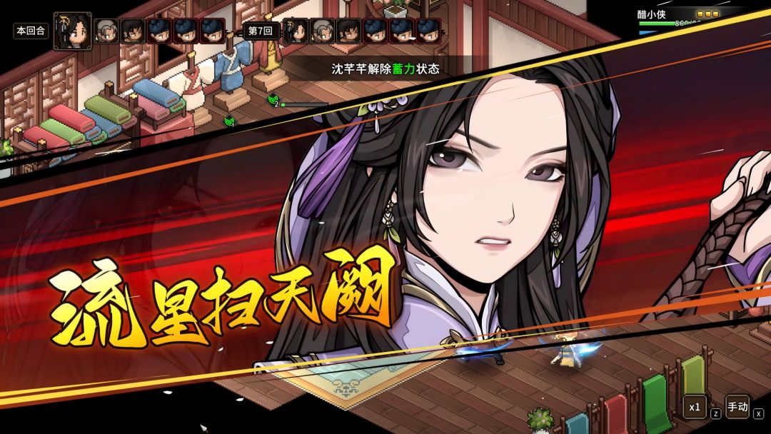 大侠立志传外传游戏截图