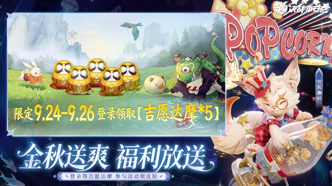 决战!平安京游戏截图