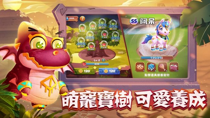 埃及祖瑪：叢林勇者游戏截图