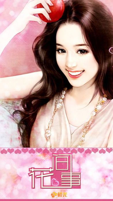 花间事游戏截图