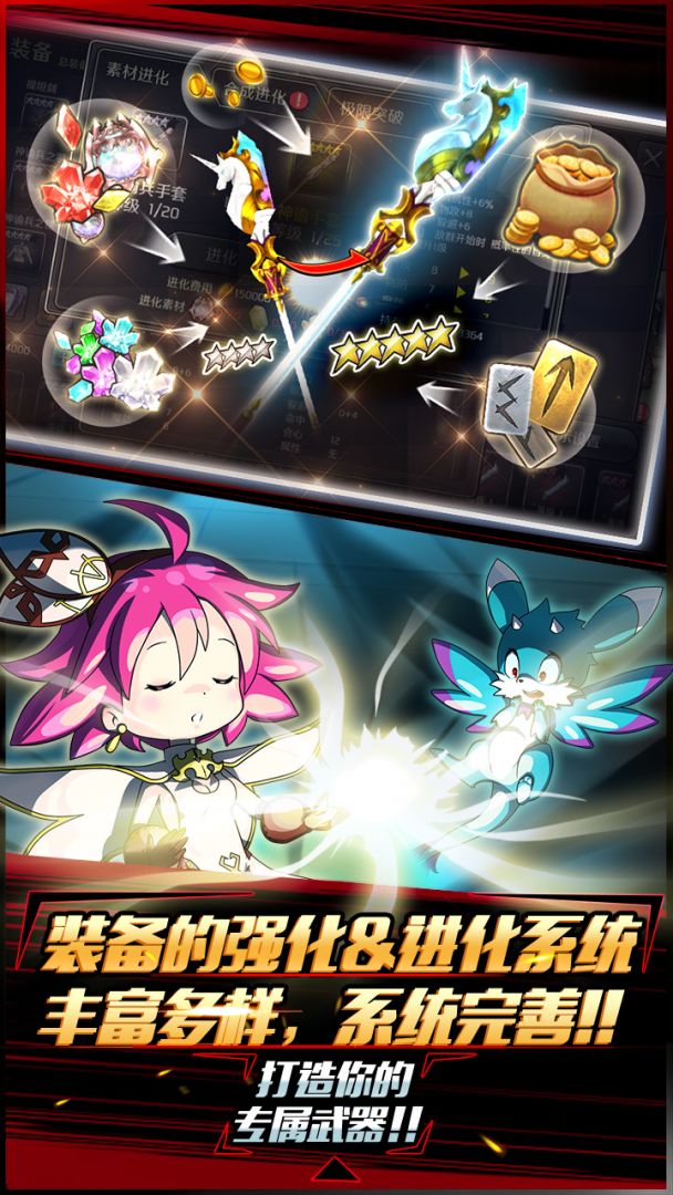 暴走兵团游戏截图