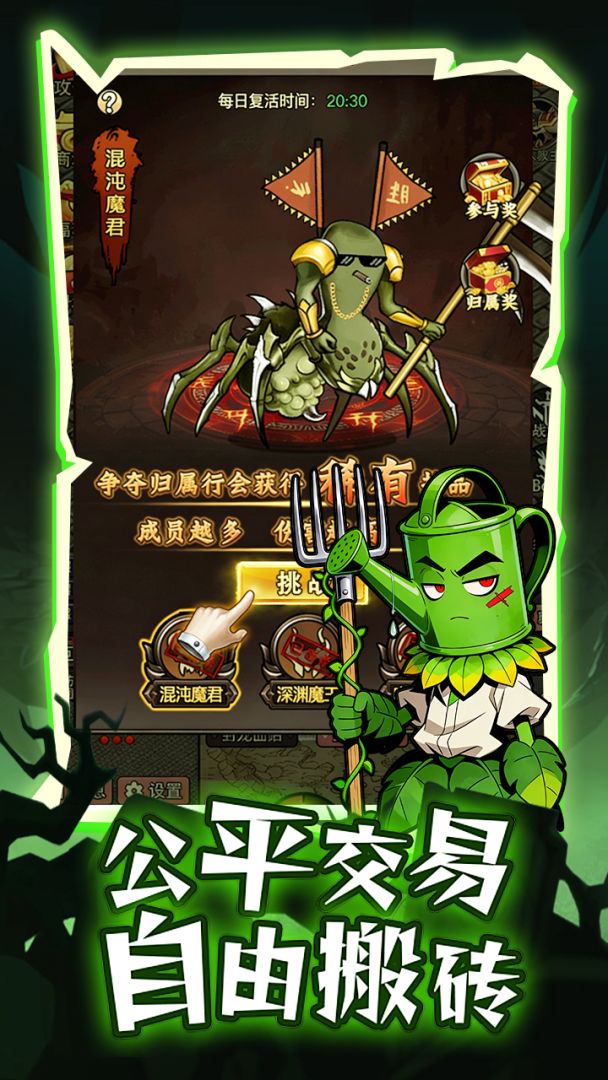 灵决天下游戏截图