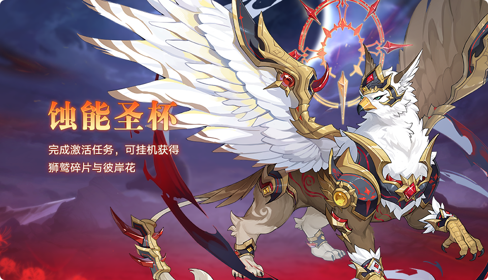 全新亚比「疾风重击·狮鹫」